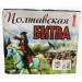 Полтавская Битва ТКВ426